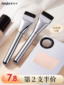 South Korea One-Line Powder Foundation Brush Ultra-Thin Smear-Proof Makeup Flat Head Seamless Liquid Foundation Base Makeup Flat Head Brush Plate