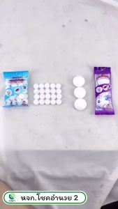 (ยกลัง/ 12 โหล) ลูกเหม็น ตราเอทีเอ็ม ดับกลิ่น ไล่แมลง ขนาด 4550 กรัม