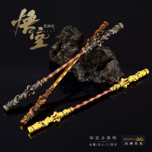 30CM 黑神话悟空游戏周边如意金箍棒全金属武器模型工艺品摆件手办节日礼物 30CM Black Myth Wukong Game Surrounding Ruyi Golden Cudgel All Metal Weapon Model Arts and Crafts To Do A Gift