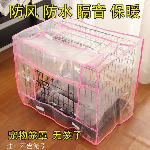 Waterproof Outdoor Pet Cage Cover for Small Dogs And Cats Full Transparent Windproof Cold Proof Bird Cage Shelter Dog Kennel