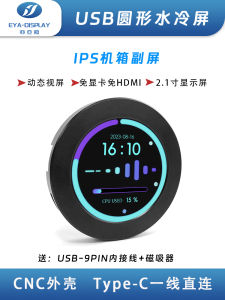 2.1-Inch TFT round Screen USB Driver-Free Computer Auxiliary Screen Water-Cooled Screen Computer CPU Temperature Control Display IPs
