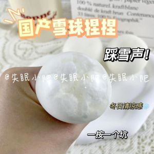 Domestic Snowball Pinch Crunch Snow Sound Vent Toy Malt Sugar Pinch Lecon Meaning Decompression Toy Super Decompression