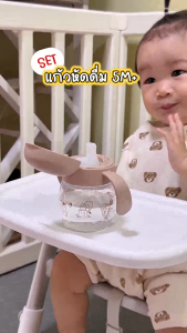 Richell(ริเชลล์) T.L.I Spout-Straw Master Set เซ็ตแก้วเปลี่ยนหัวได้ 2 สเต็ป