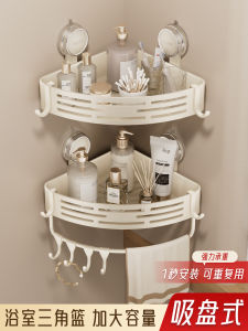 Giá Treo Tường Hình Tam Giác Bằng Nhựa Không Cần Đục Lỗ Cho Phòng Tắm Giá Để Đồ Dùng Vệ Sinh Cá Nhân Giá Đỡ Góc Phòng Tắm Kiểu Dáng Kem