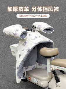 Small Electric Vehicle Windshield Cover Waterproof Windproof Detachable Leg Protector for Yadea Aima Tiansheng Green Source