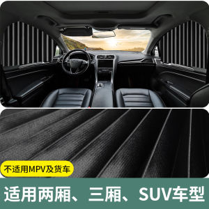 Auto Curtain Sunshade Sun Protection Thermal Insulation Car Privacy Car Side Window Car Glass Block Cloth Magnetic Suction Universal