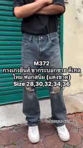 PANTS DE ART ยีนส์ชายสไตล์วินเทจ ทรงตรง ทรงกระบอก 9 นิ้ว ยีนส์ฟอกสนิม สวมใส่สบาย SIZE28-36