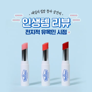 SON DƯỠNG MÔI THE FACE SHOP DR.BELMEUR ADVANCED CICA TOUCH LIP BALM 5.5G