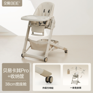 Beie Royal Dining Chair Adjustable Height Baby Feeding Chair Childrens Multi-functional Growing Chair Home Use Eating Chair