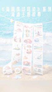 1Roll Sea Breeze Series Tape Beach Theme Journal DIY Repeating Supplies 6 Styles Stickers Colourful Tape