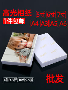 Wholesale 6-Inch Photo Paper 5-Inch 3-Inch 8-Inch 10-Inch Highlight Photographic Paper A4a5a6 Photo Paper for HP Inkjet Printer Special Photo Paper 4R Photo Album Paper 6-Inch Photo Printing Paper
