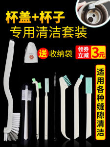 Dental Grade Silicone Cup Brush Set Fine Cleaning Brushes for Water Bottles And Thermos Covers Kitchen Use Home Cleaning Tools