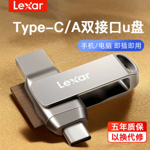Lexar Dual Interface Mobile USB Flash Drive for Huawei Phones Memory Expansion Computer Phone Two-Way Compatible USB3.1
