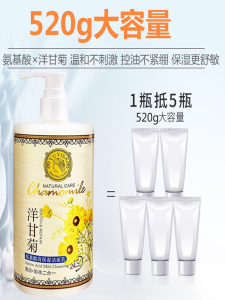 YUVISA Chamomile Amino Acid Moisturizing Facial Cleanser Sensitive Skin Repair 520g Gentle Makeup Remover Deep Pore Cleaner