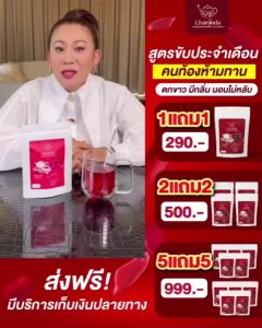 ชามินดา ชาสมุนไพรสำหรับผู้หญิง ปวดท้องตัวงอ ปล่อยไว้นาน เสี่ยงโรคไม่รู้ตัว ❌ ปากซีดตัวซีดไม่มีแรง ❌ ปวดจนงอตัว ลูกไม่ไหว ❌ เลือดออกน้อย เป็นก้อนสีดำ