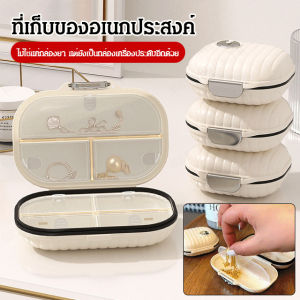 กล่องยา ตู้ยาแบบพกพา ปิดผนึกและกันน้ำ ยาเจ็ดวันต่อสัปดาห์ แบ่งออกเป็นสามมื้อต่อวัน กล่องพกพาขนาดเล็ก