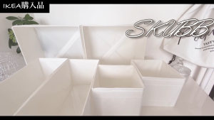 Bộ 6 hộp vải chia ngăn IKEA Skubb - trắng