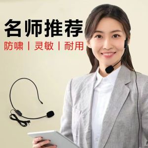 Hội nghị ghi âm đặc biệt tai nghe trực tiếp đặc biệt tai nghe ong điện thoại di động tai nghe cáp Bộ khuếch đại giáo viên nói chung hướng dẫn viên Micro có dây micro Micro sân khấu Camera