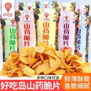Yam Crisps Thin Slices Puffed Snack Relish Leisure Food Whole Box Delicious Island Snacks Health Food Yunnan Products