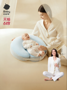 BC BABYCARE | Gối Cho Con Bú Hỗ Trợ Vùng Eo Chống Trào Ngược