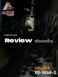 ไฟฉายแรงสูง หลอด T6 พร้อมอุปกรณ์ชาร์จ รุ่น JX-5104B ราคาที่สูง