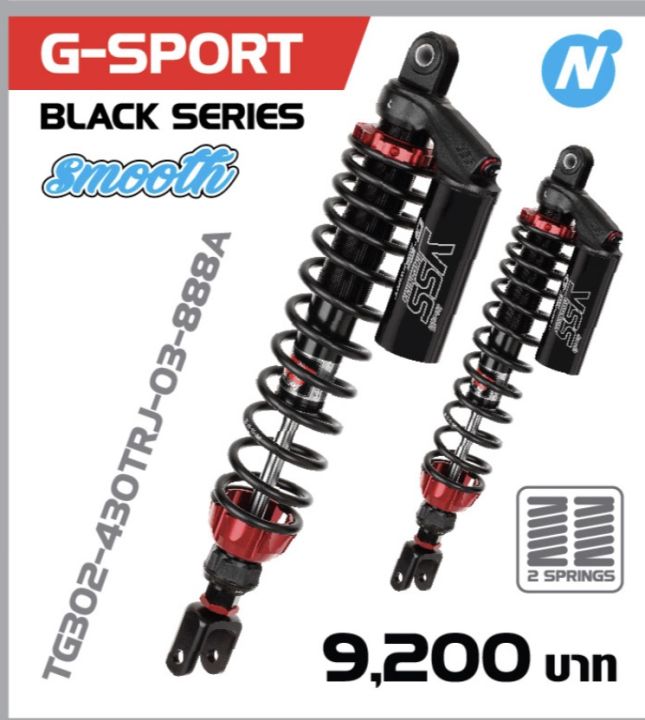  โช๊ค YSS Gsport smooth 430mm ดำ/แดง โช๊ค YSS Gsport smooth
