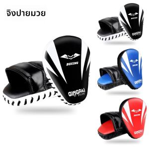 เป้าชกหนัง PU แบบโค้งสำหรับฝึกศิลปะการต่อสู้ เป้าชกมวยมือโค้งนวมคิกบ็อกซิ่งระบายอากาศได้