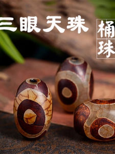 ลูกปัดมังกรธรรมชาติสามตา เครื่องประดับแฟชั่นแบบทันสมัย ​​ลูกปัดมังกรเจ็ดสี อุปกรณ์สร้อยข้อมือเครื่องประดับ ลูกปัดพระพุทธเจ้า