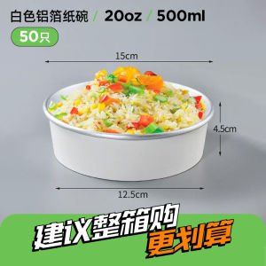 Shanghai Shangji Insulation Tin Foil Bowl Thickened Disposable Instant Noodle Bowl to-Go Box Takeaway round Aluminium Foil Canteen Lunch Box