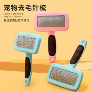 Hartley Pet Comb Beauty Needle Comb Dog Supplies Dog Hair Comb Dog Hair Brush Dog Comb Teddy Cat Comb