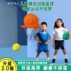 Silent Indoor Basketball Toy for Children Training Kids Shooting Practice Non-Lightweight Design Basketball Toy for Boys And Girls