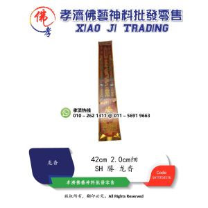 孝濟神料 龙香 合家平安 聚盆宝 财字龙香 42cm 3支 Joss Stick Long Xiang Dragon Incense Cornucopia Safe Family God Bless Luck Number
