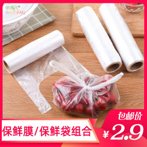 Thickened Vest Type Fresh Keeping Bag Kitchen Size Refrigerator Food Vegetable Fruit Disposable Fresh Keeping Film Bag