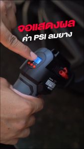 New!! OSUKA เครื่องเติมลม ไร้สาย 20V รุ่น OCAI786