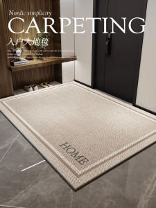 Non-slip Dirt-resistant Entrance Mat