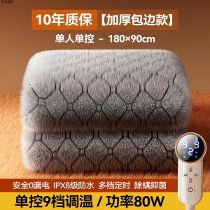 Smart Graphene Electric Blanket Dual Use Home 2025 Adjustable Temperature Electric Quilt Single Person Winter Electric Quilt Blanket Waterproof