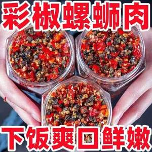 Spicy Chopped Pepper Sauce with Snail Meat