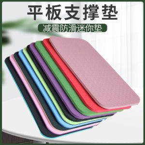 Mini Yoga Mat Knee Pad Shock Absorption Non-Slip Protection Pad for Abdominal Wheel And Plank Exercise Home Fitness Equipment