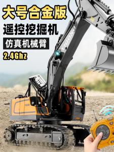 11 Kênh Điều Khiển Từ Xa Hợp Kim Đào Đồ Chơi Xịt Tự Tải Xe Máy Xúc Trẻ Em Kỹ Thuật Xe Điều Khiển Từ Xa Xe Ủi