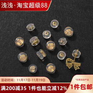 14K Gold-Plated Color Retention Silicone Ear Force Earplug Ear Stud Plug Handmade DIY Making Earrings Ear Cap Decorations Material Accessories