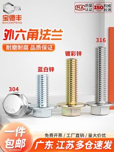 304 Stainless Steel External Hexagonal Screw Anti-loose Flange Bolt with Tooth M4M5M6M8-M12 Hardware Fastener Bolt Screw