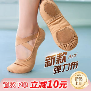 Elastic Fabric Ballet Dance Shoes Womens Soft Bottom Practice Shoes Adult Childrens Cat Claw Shape Body Dance Ballet Shoes