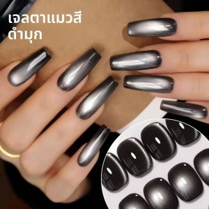 ยาทาเล็บเจลแม่เหล็กแบบลูกปัดแก้วประกาย 15 มล. แบบกึ่งถาวร ล้างออกได้ด้วยน้ำยาล้างเล็บเจล ยูวี เจลวานิช สำหรับตกแต่งฮาโลวีนและคริสต์มาส