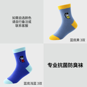 ถุงเท้าเด็กผ้าฝ้ายคอตตอน Aicare กันแบคทีเรีย ดูดซับเหงื่อ ทรงครึ่งแข้ง สำหรับเด็กชายและเด็กหญิง ถุงเท้าผู้ใหญ่