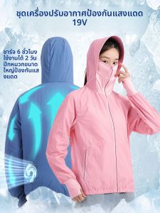 เสื้อคลุมกันแดดสำหรับตกปลาแบบบางสำหรับฤดูร้อน สำหรับผู้ชาย พร้อมพัดลม ป้องกันความร้อนจากอากาศกลางแจ้ง เสื้อคลุมกันหนาวแบบมีฮู้ดสำหรับทำงาน