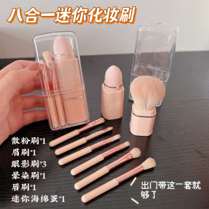 Portable 8 in 1 Mini Makeup Brush Suit Small Size Telescopic Powder Brush Eye Shadow Brush Travel Special with Multifunctional