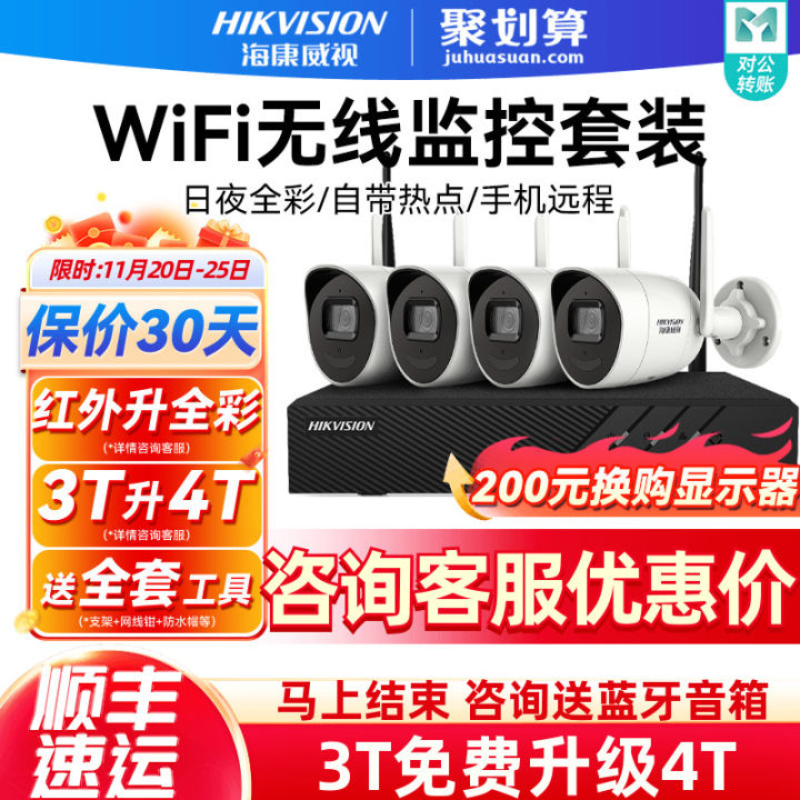 Hikvision Wireless WiFi Surveillance Camera Outdoor Photography HD ...