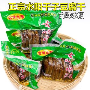 Handmade Old Mill Water Yang Original Flavor Tofu Dry Bagged Snacks Special Products Anhui XuanCheng SanBao Traditional Taste