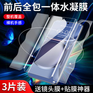 ฟิล์มกันรอยน้ำมันแบบโค้งเต็มจอ Huawei P50 pro Full Cover Tempered Glass Hydrogel ป้องกันรอยขีดข่วน ฟิล์มกันแสง Blue Light