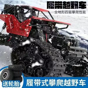 Alloy Off-Road Remote Control Electric Toy Car Beach Snow Four-Wheel Drive Children Boys Gift Durable Plastic Model Vehicle